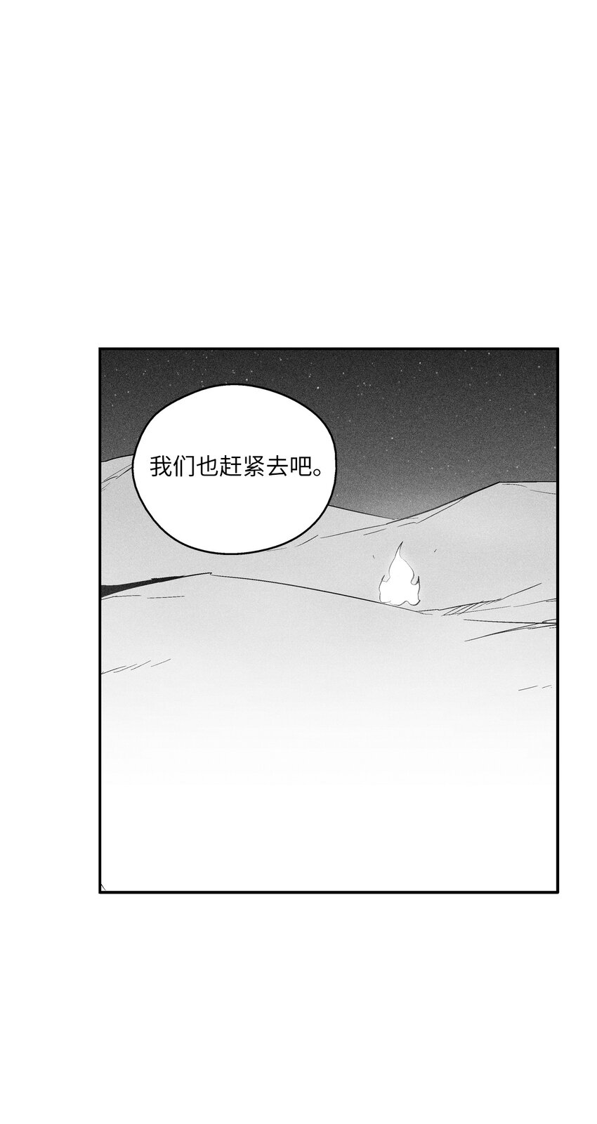 118 驯化妖怪的计划-第118话