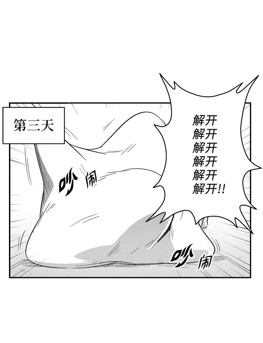 120 等待已久的兽人(1/2)-第120话