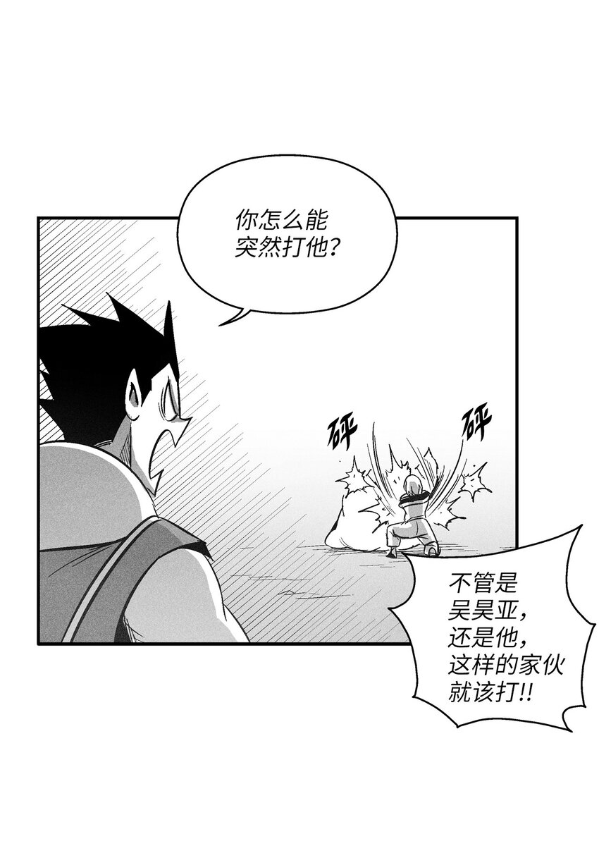 120 等待已久的兽人(1/2)-第120话