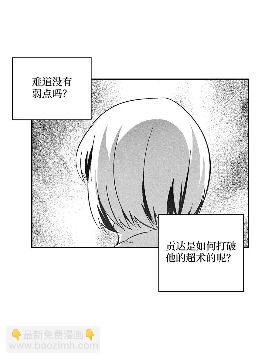 120 等待已久的兽人(1/2)-第120话