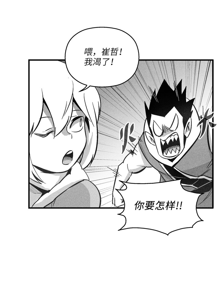 120 等待已久的兽人(1/2)-第120话