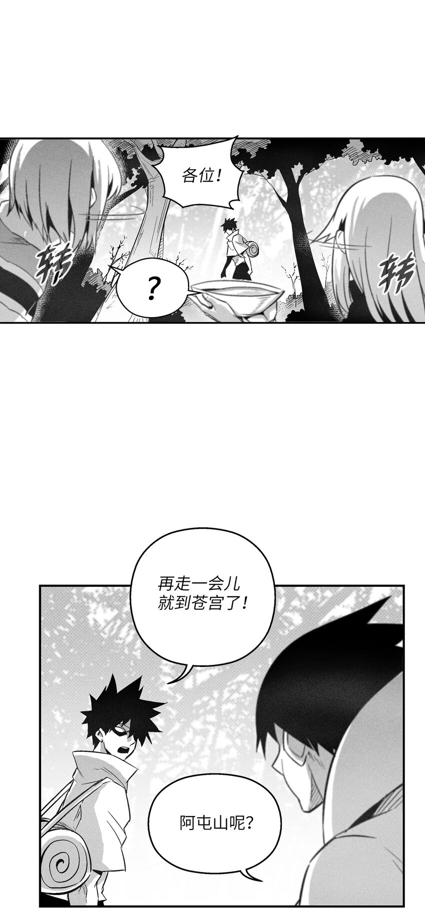 120 等待已久的兽人(1/2)-第120话