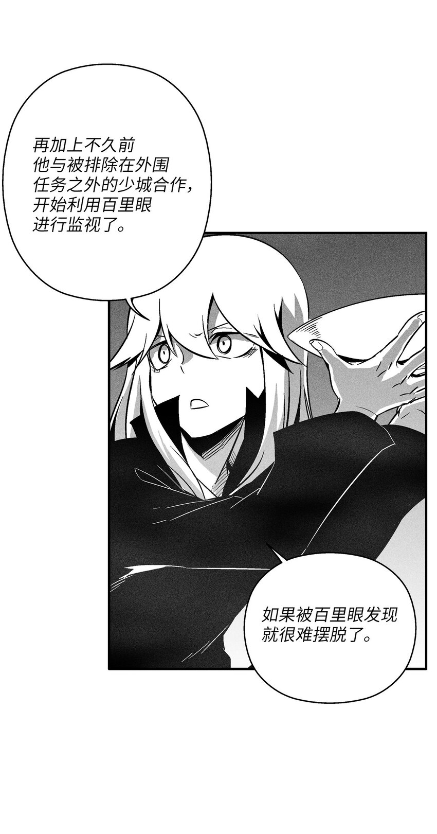120 等待已久的兽人(1/2)-第120话