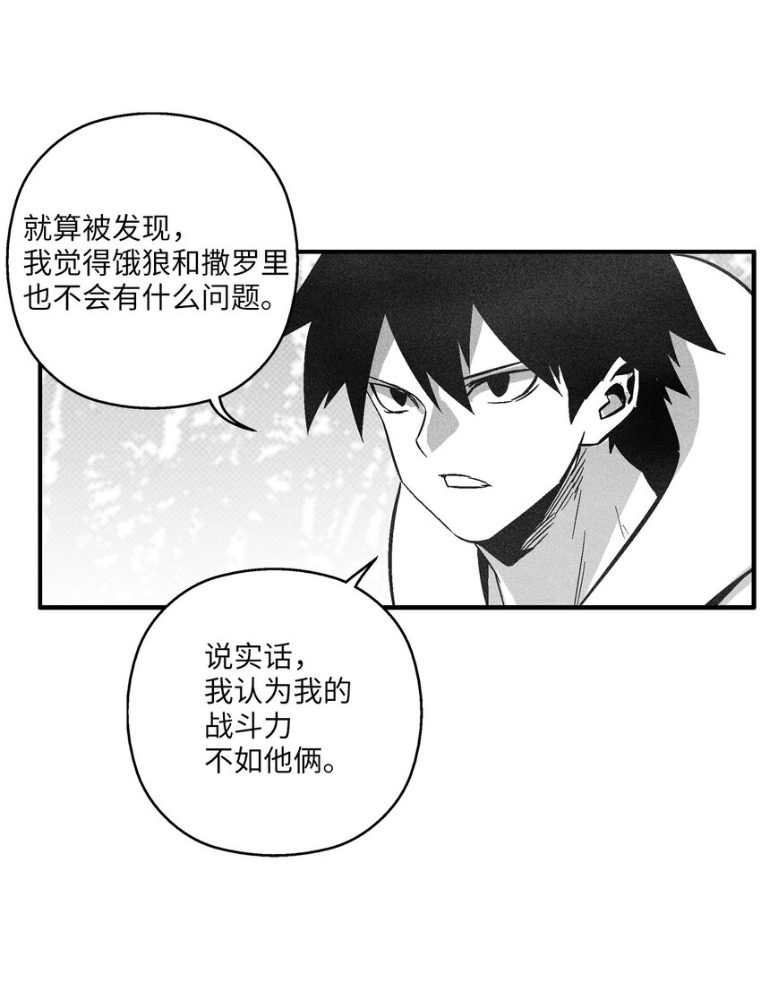 120 等待已久的兽人(1/2)-第120话