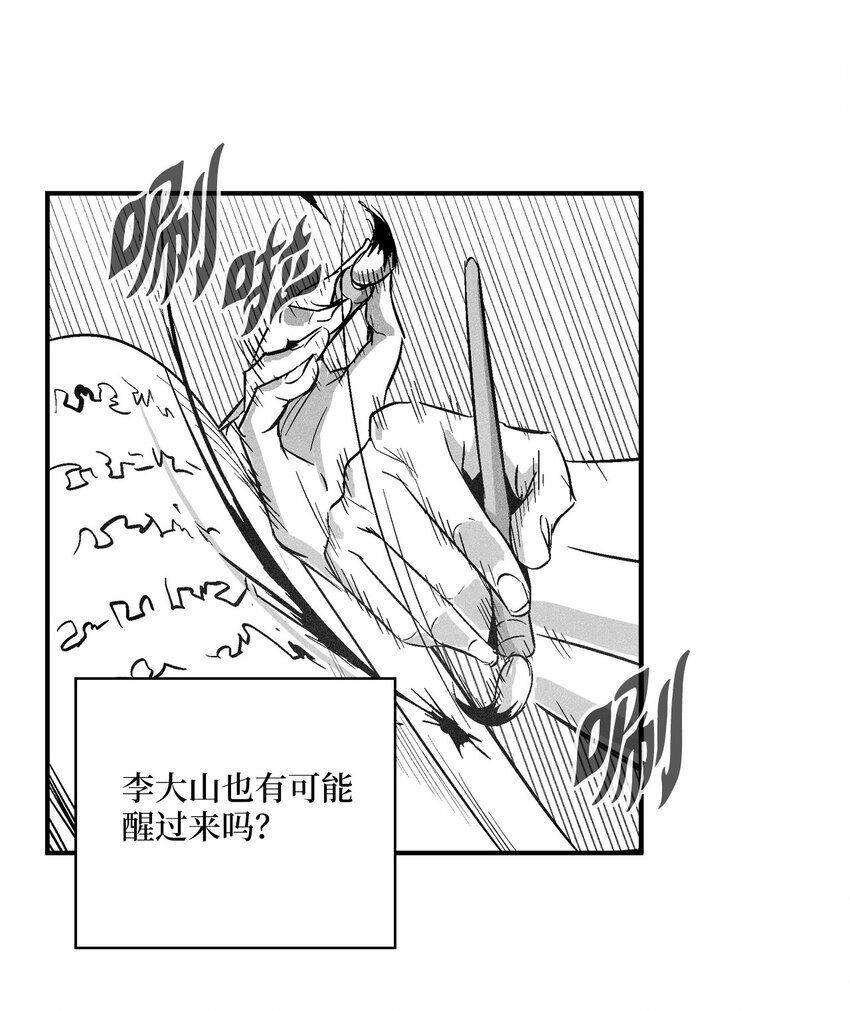 120 等待已久的兽人(1/2)-第120话