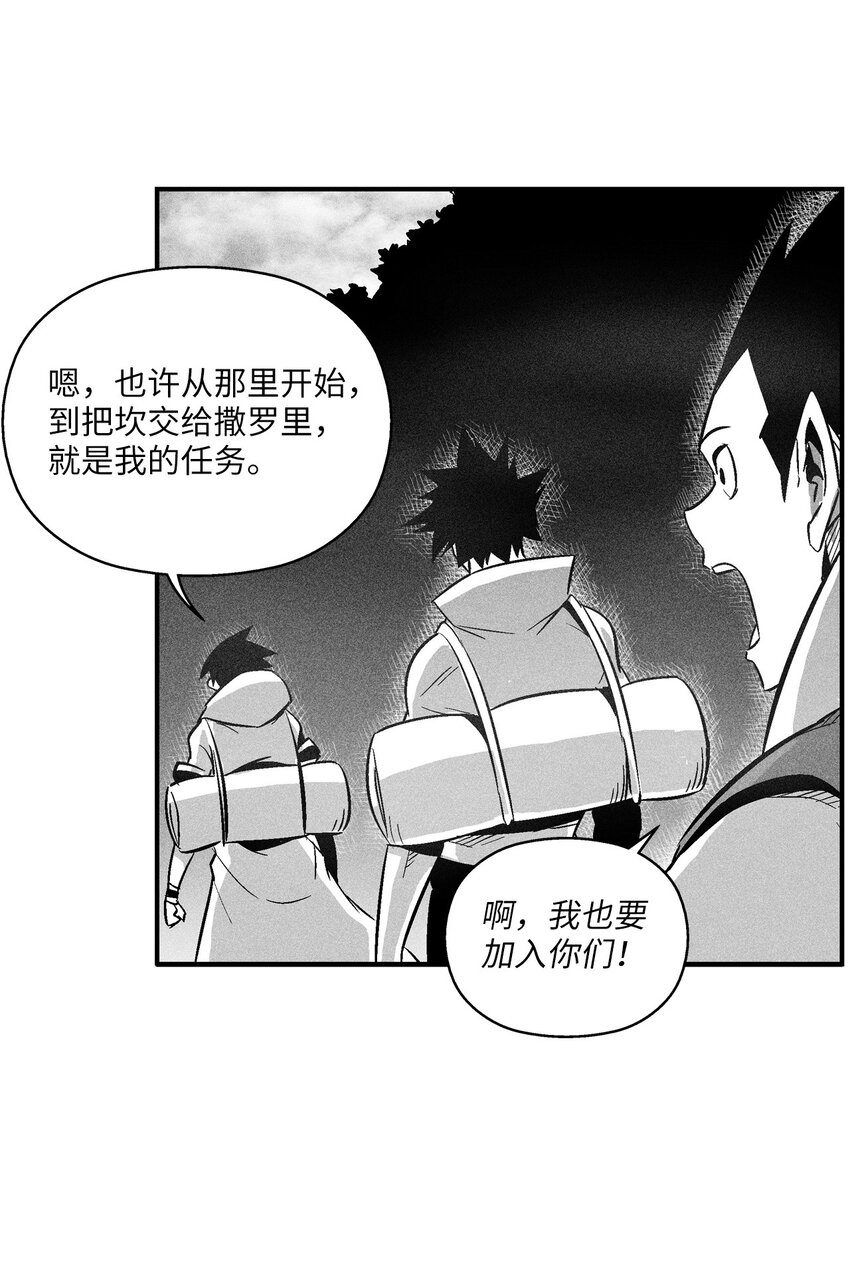 120 等待已久的兽人(1/2)-第120话