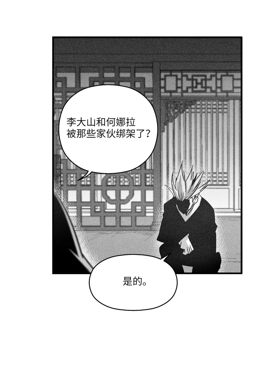 120 等待已久的兽人(1/2)-第120话