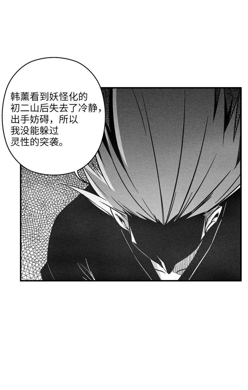 120 等待已久的兽人(1/2)-第120话