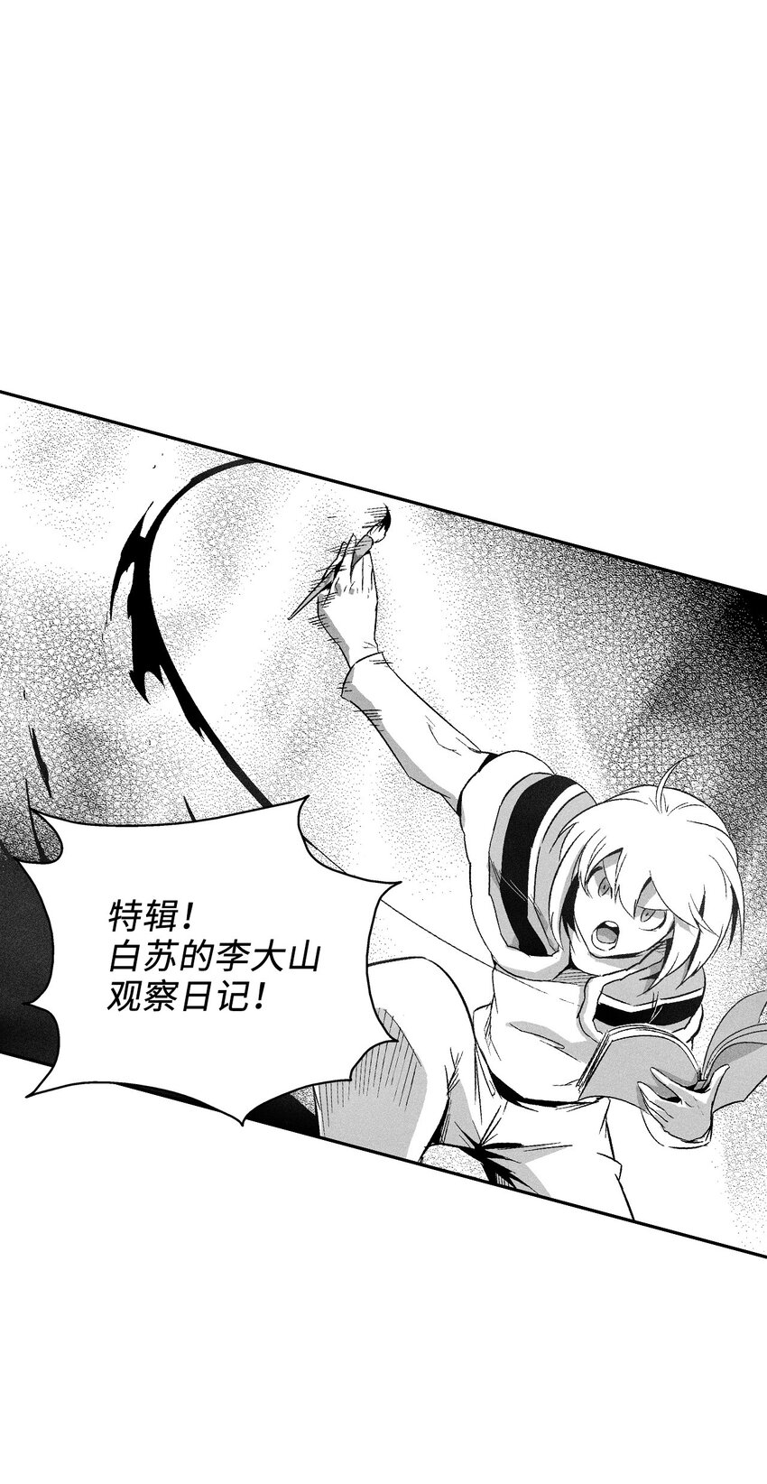 120 等待已久的兽人(1/2)-第120话