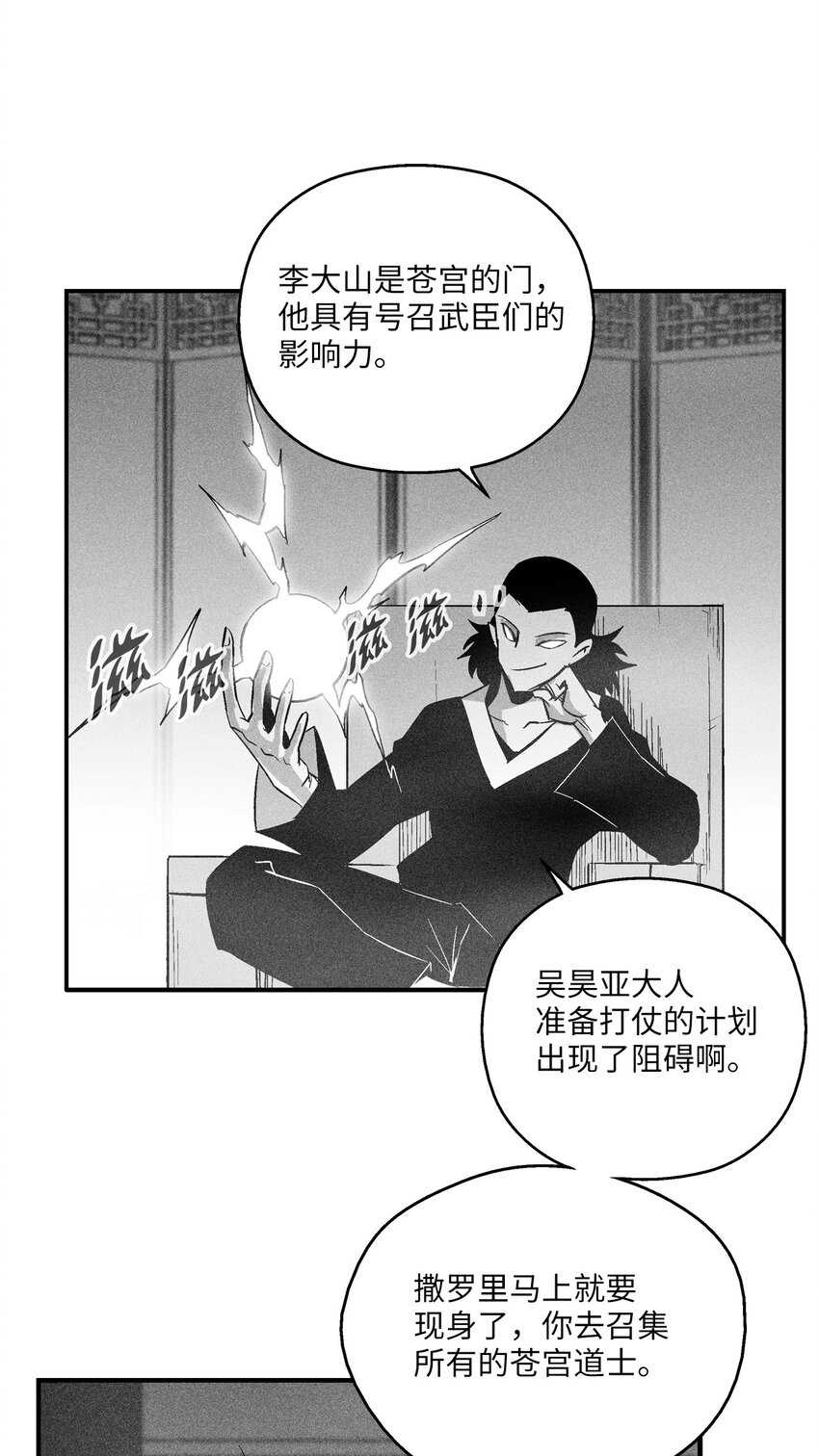 120 等待已久的兽人(1/2)-第120话