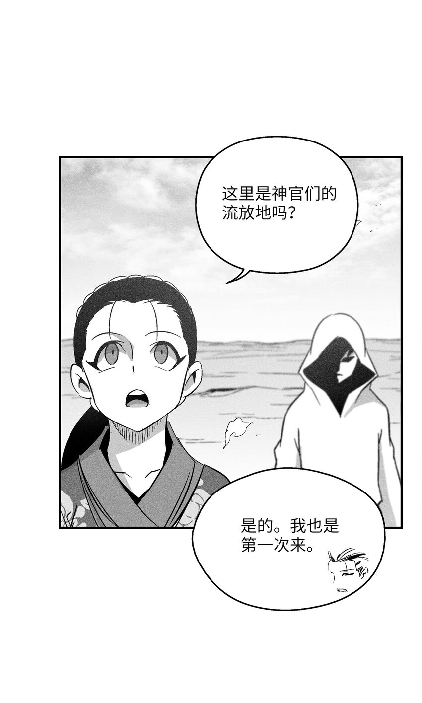 120 等待已久的兽人(1/2)-第120话