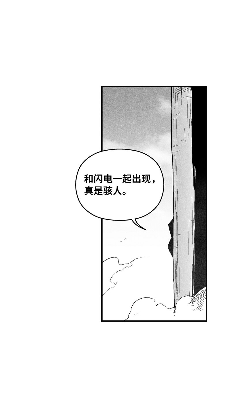 120 等待已久的兽人(1/2)-第120话