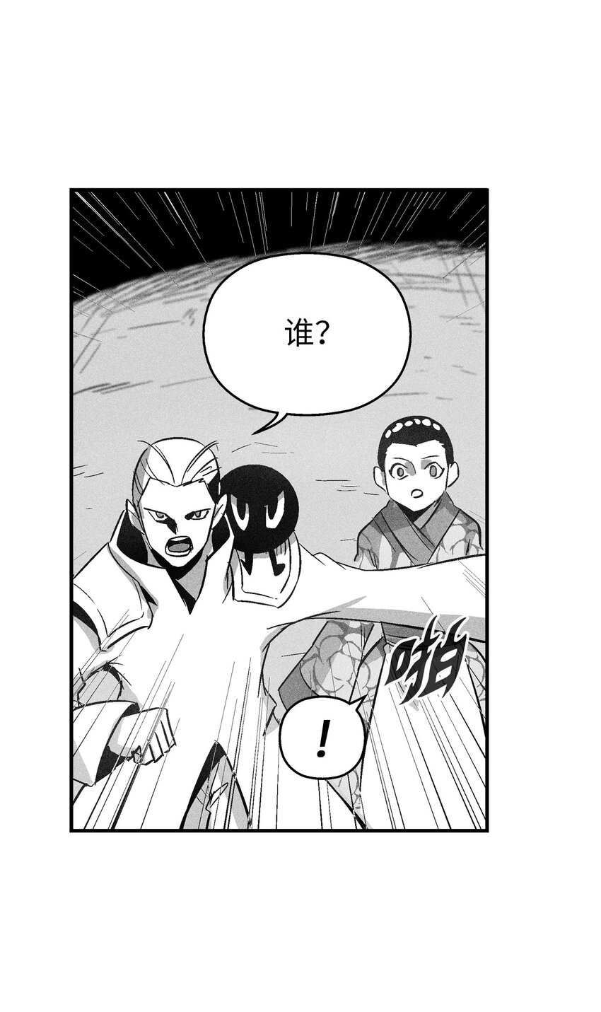 120 等待已久的兽人(1/2)-第120话