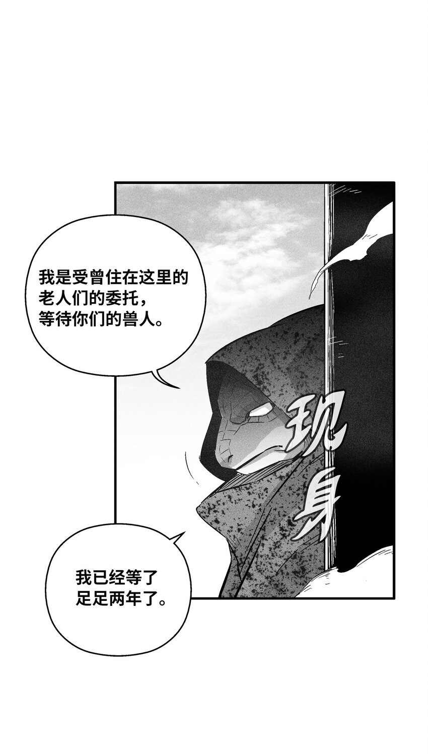 120 等待已久的兽人(1/2)-第120话