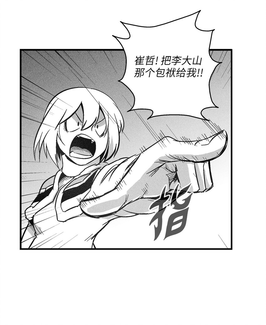 120 等待已久的兽人(1/2)-第120话