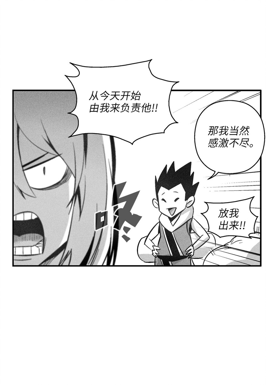 120 等待已久的兽人(1/2)-第120话