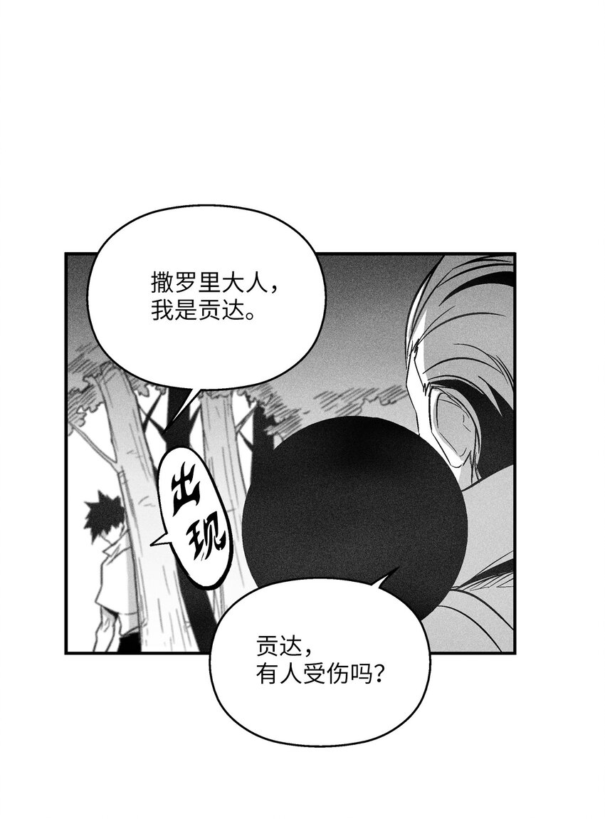 122 贵族之首的选择(1/2)-第122话