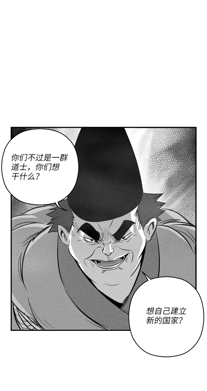 122 贵族之首的选择(1/2)-第122话