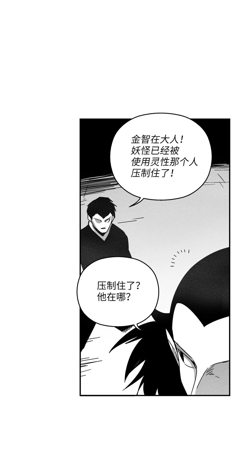 124 战斗妖怪完成了(1/2)-第124话