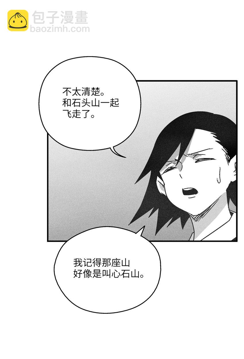 124 战斗妖怪完成了(1/2)-第124话