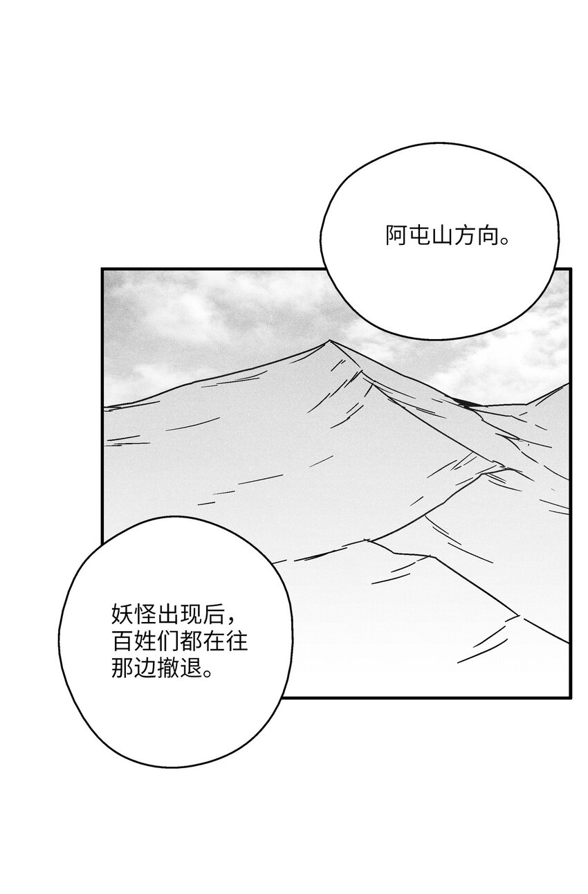 124 战斗妖怪完成了(1/2)-第124话