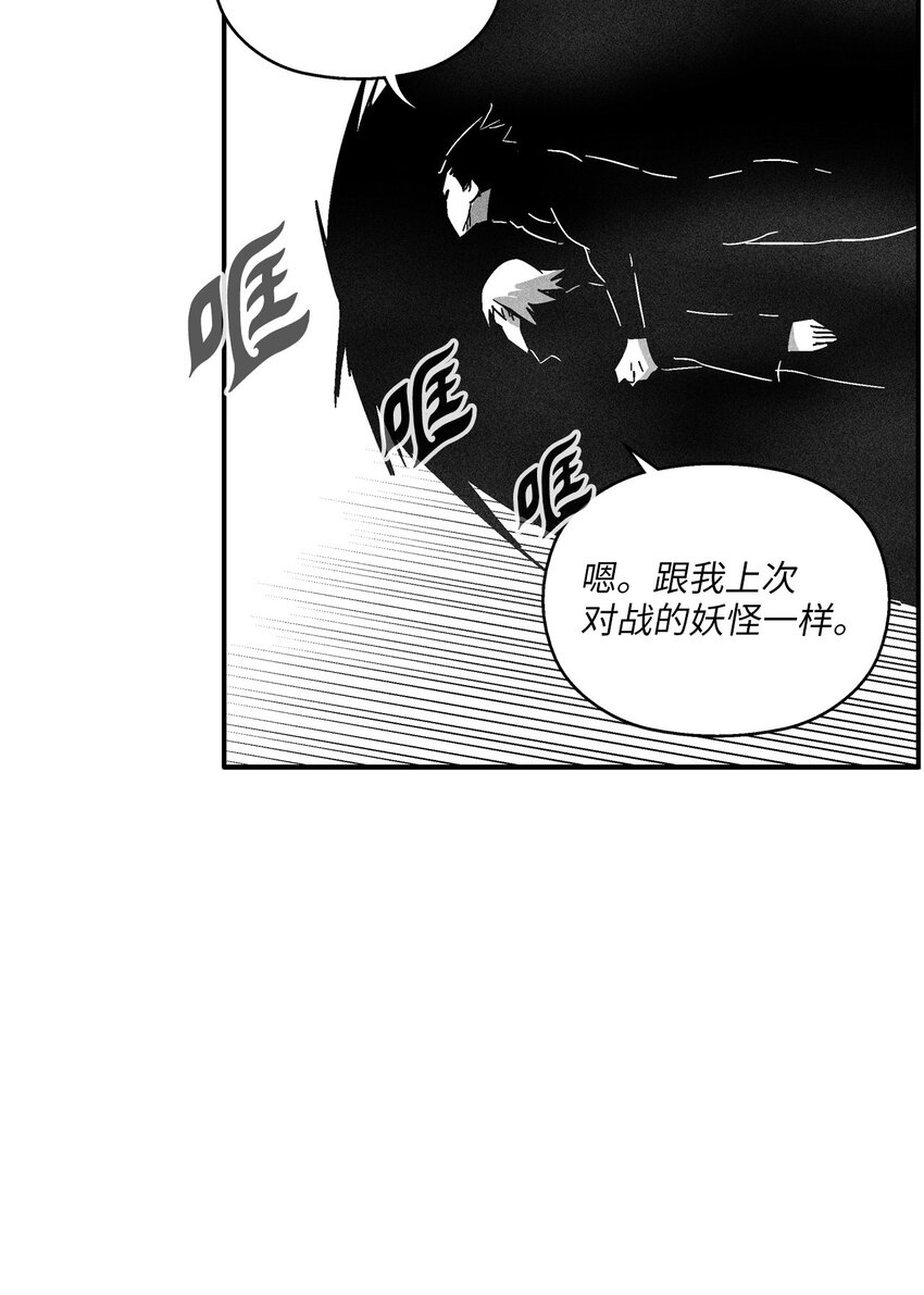 124 战斗妖怪完成了(1/2)-第124话