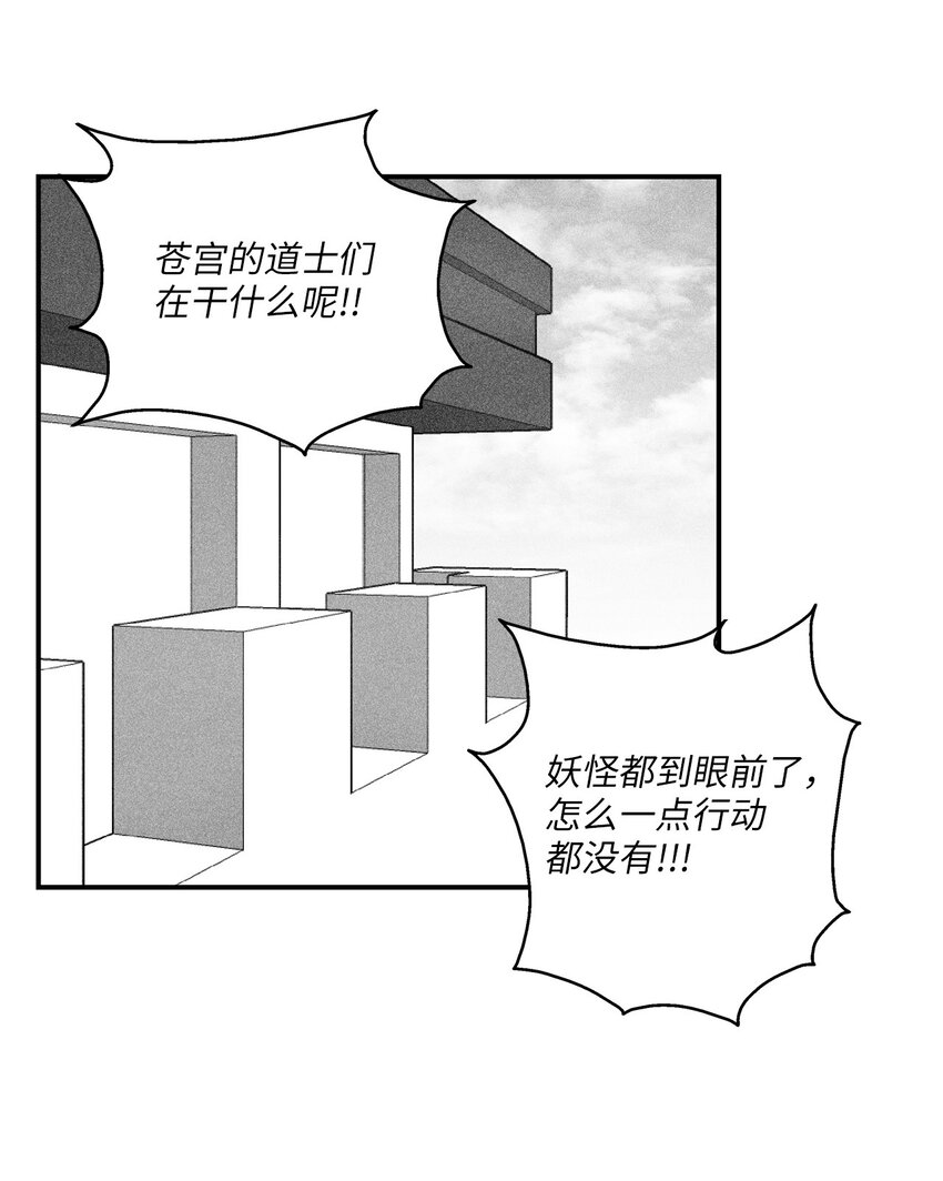 124 战斗妖怪完成了(1/2)-第124话
