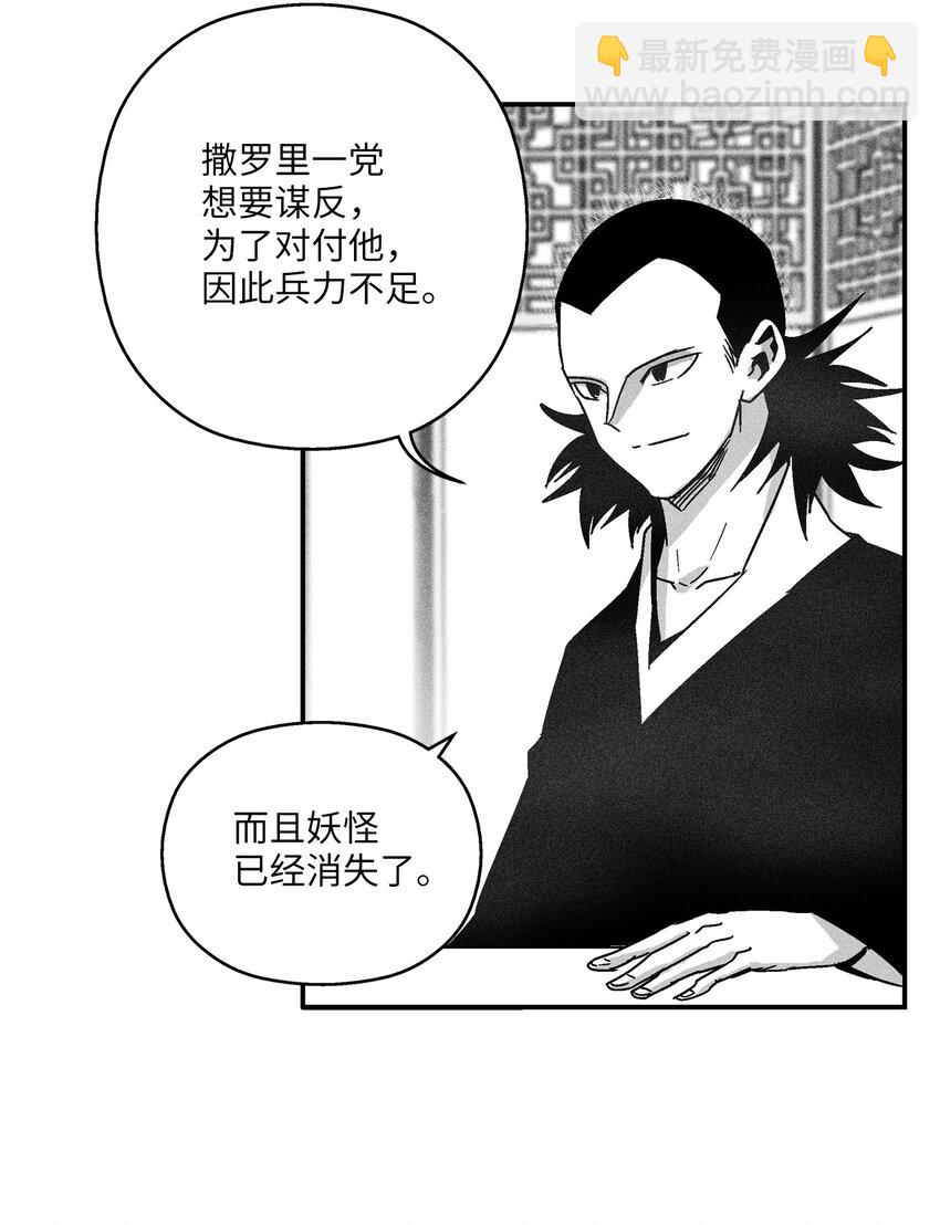124 战斗妖怪完成了(1/2)-第124话