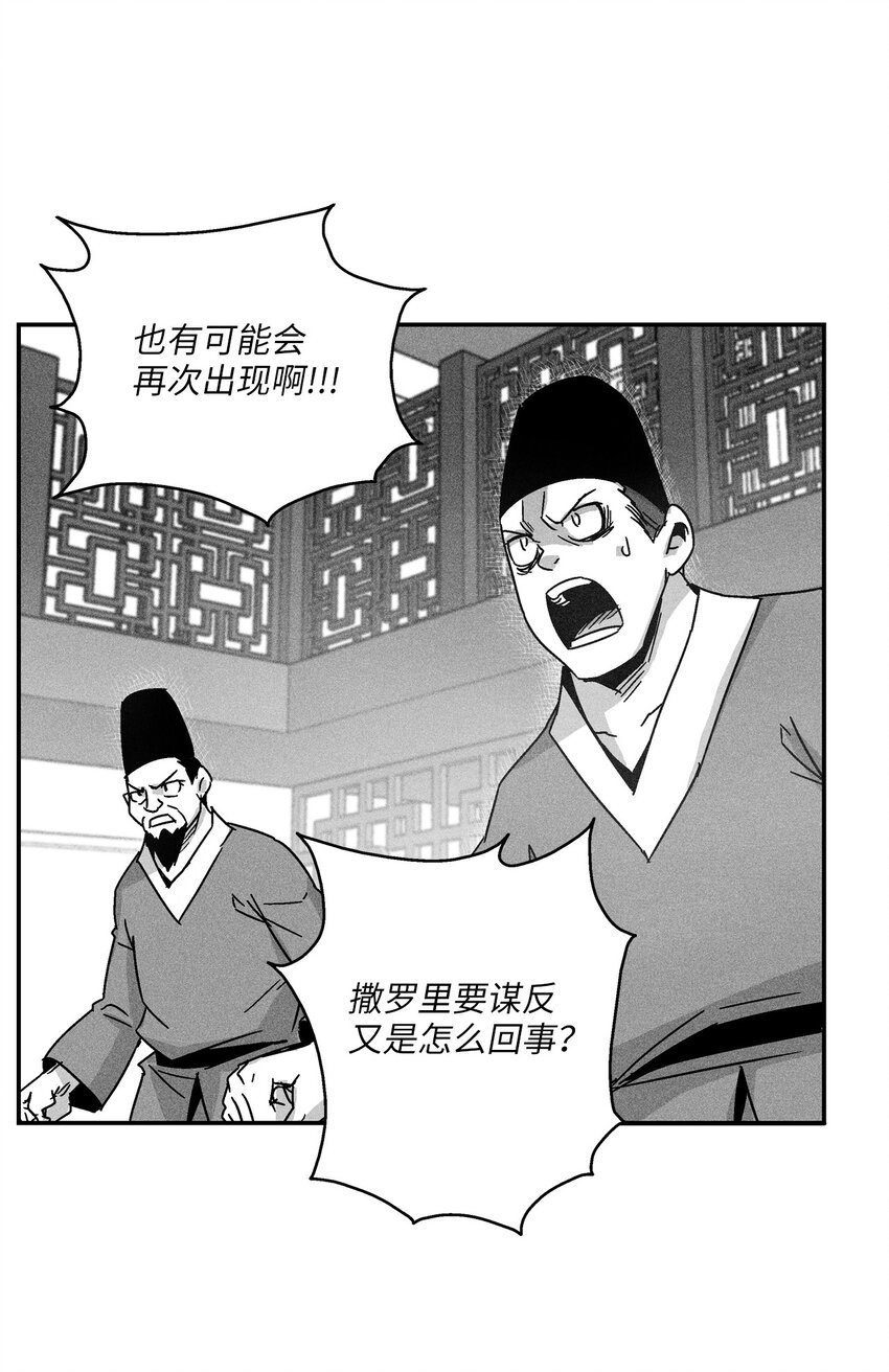 124 战斗妖怪完成了(1/2)-第124话