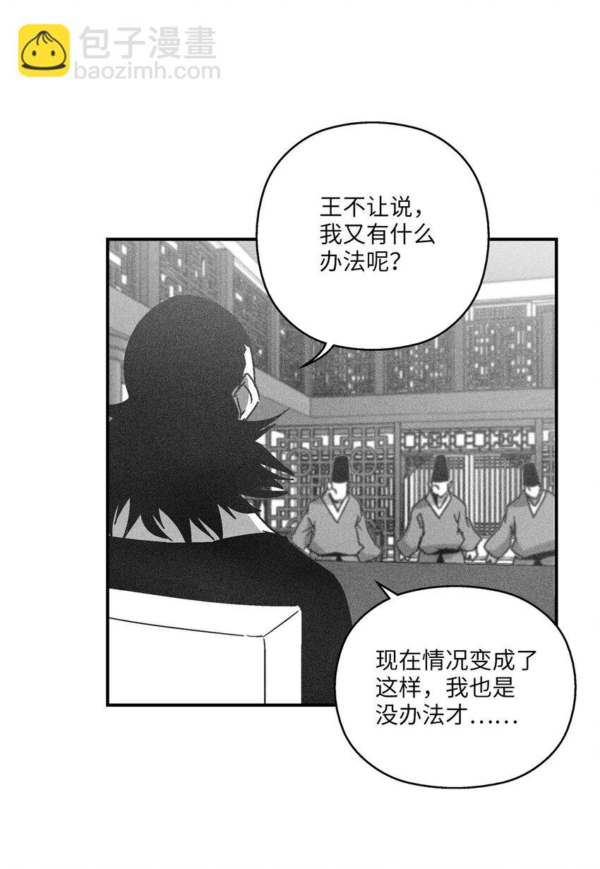 124 战斗妖怪完成了(1/2)-第124话