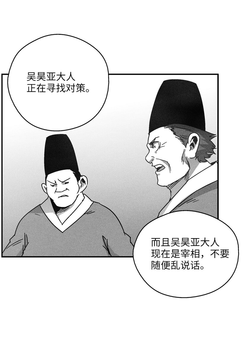 124 战斗妖怪完成了(1/2)-第124话
