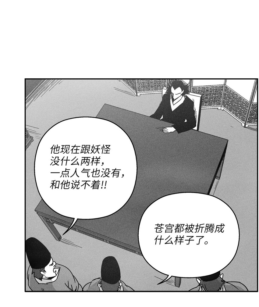 124 战斗妖怪完成了(1/2)-第124话