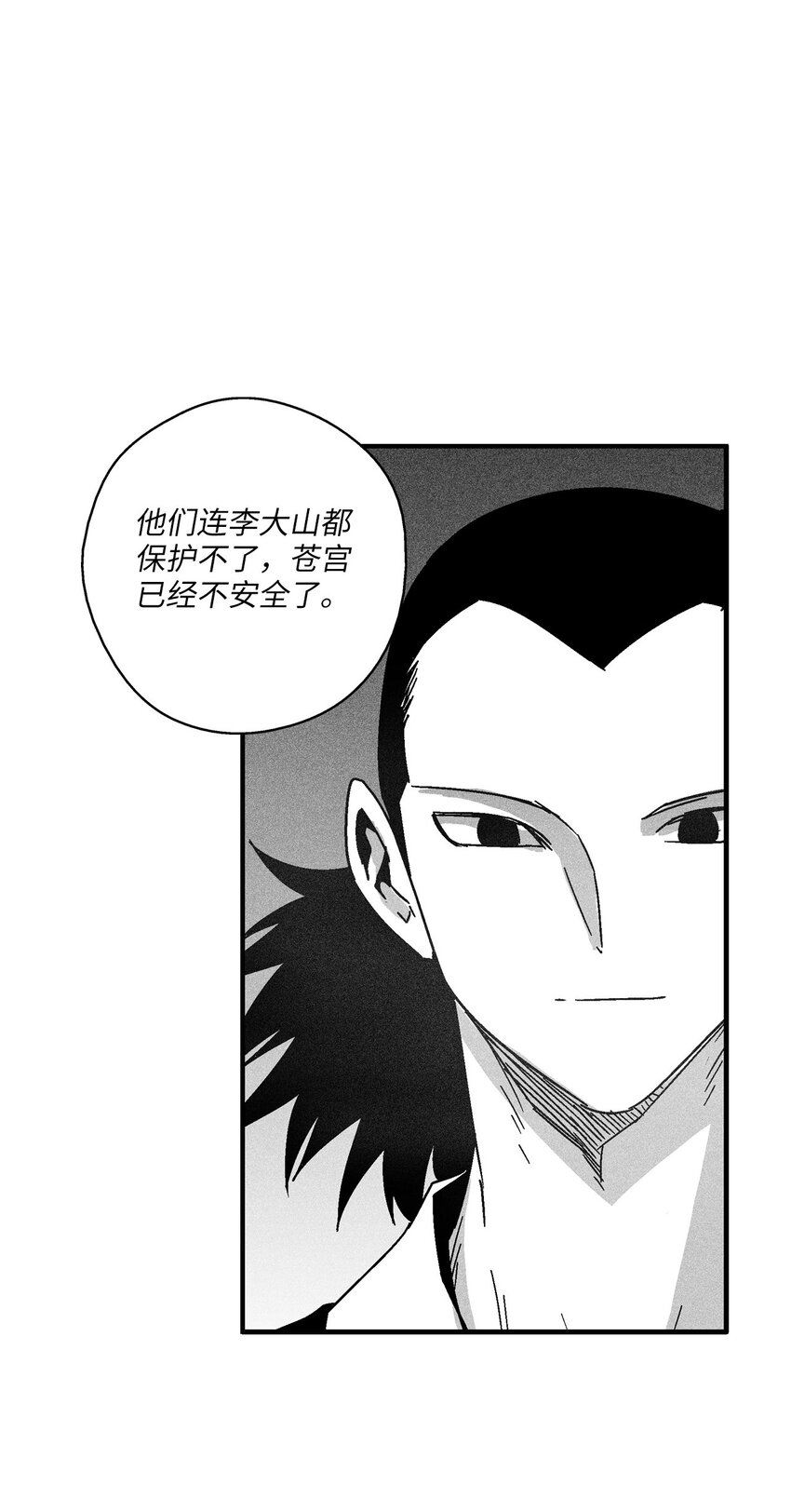 124 战斗妖怪完成了(1/2)-第124话
