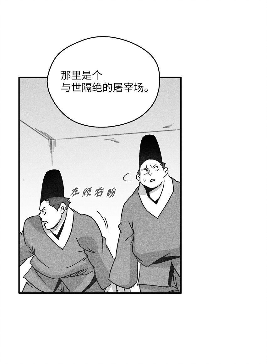 124 战斗妖怪完成了(1/2)-第124话