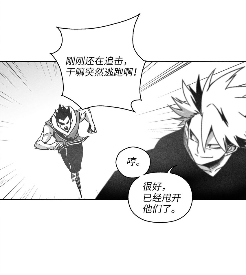 126 少城的疑问(1/2)-第126话