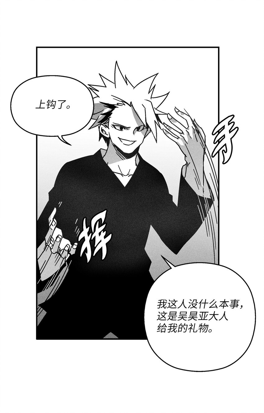 126 少城的疑问(1/2)-第126话