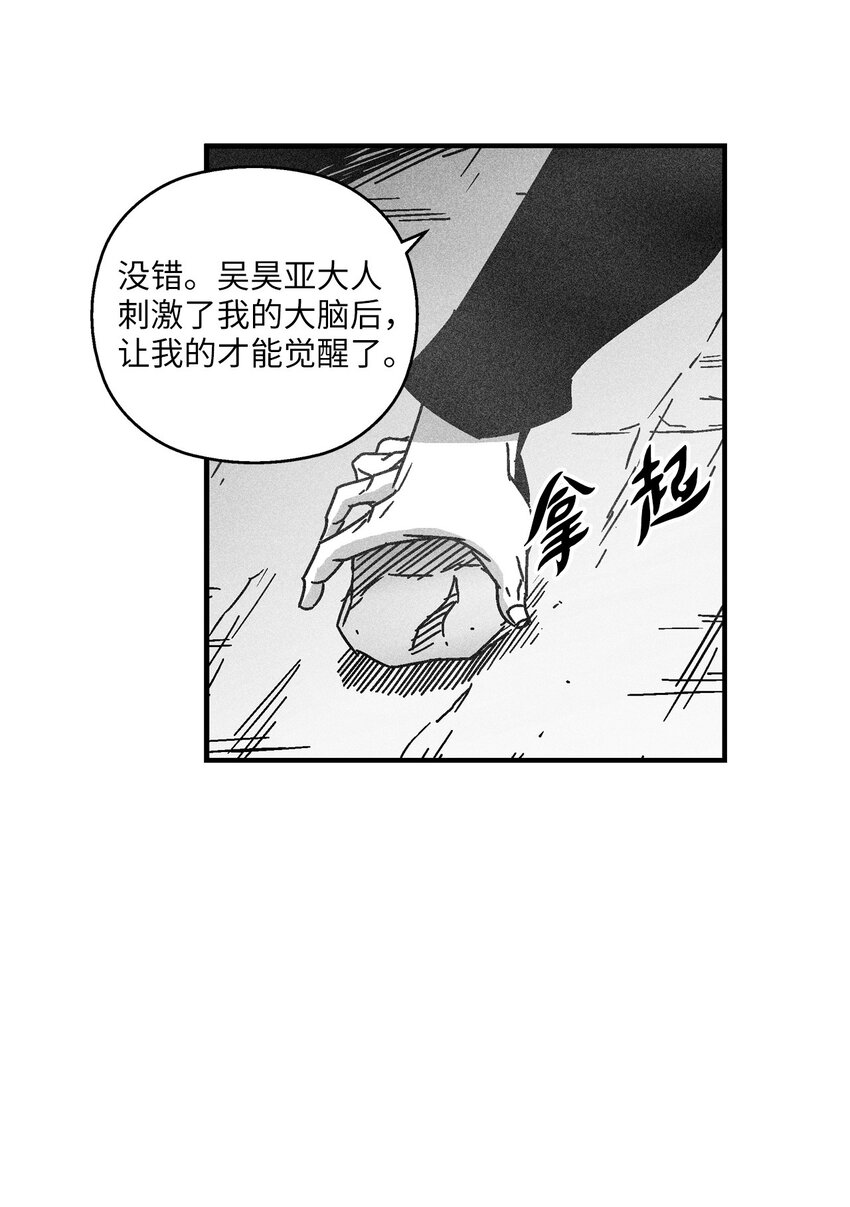 126 少城的疑问(1/2)-第126话