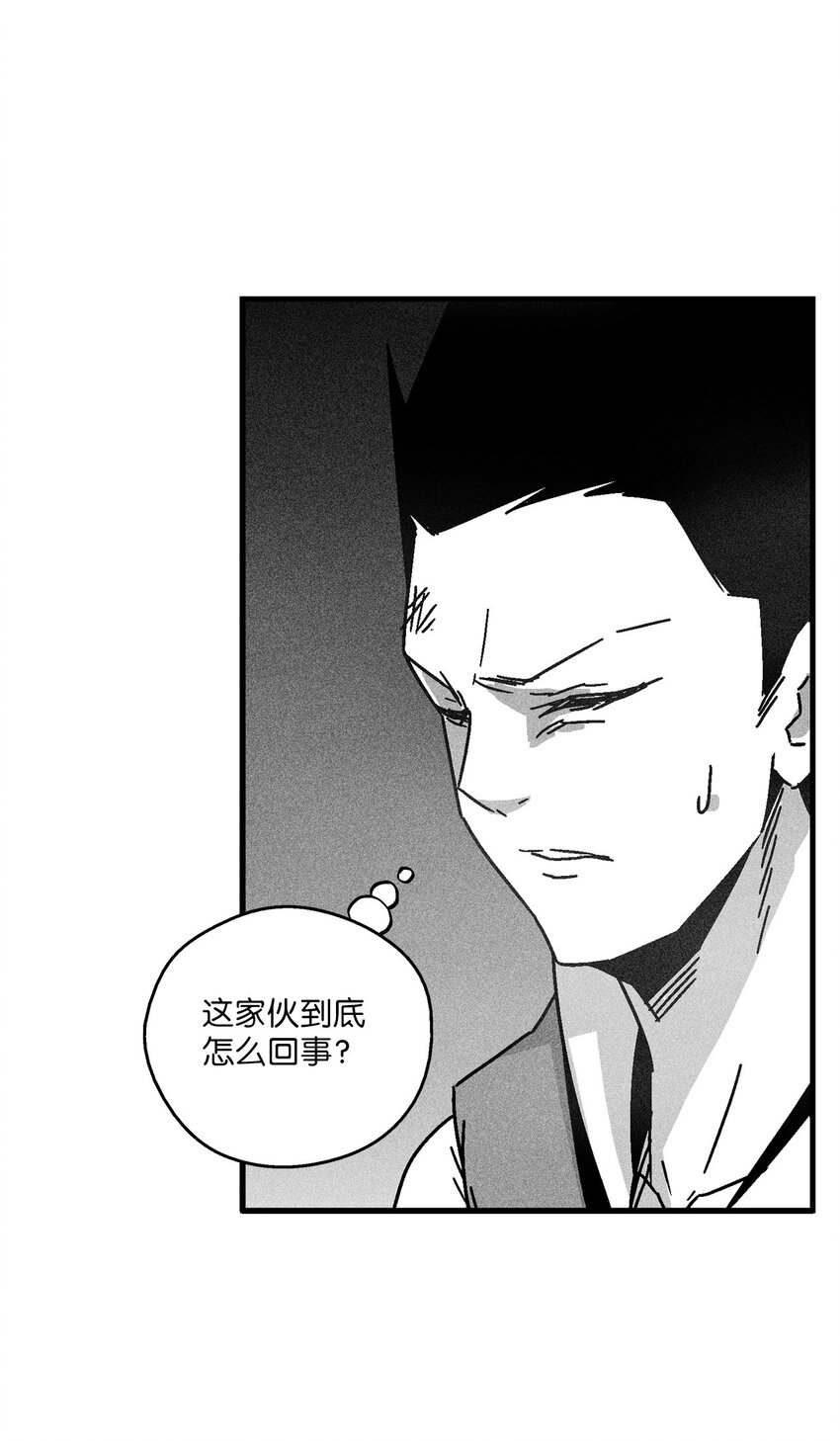 126 少城的疑问(1/2)-第126话