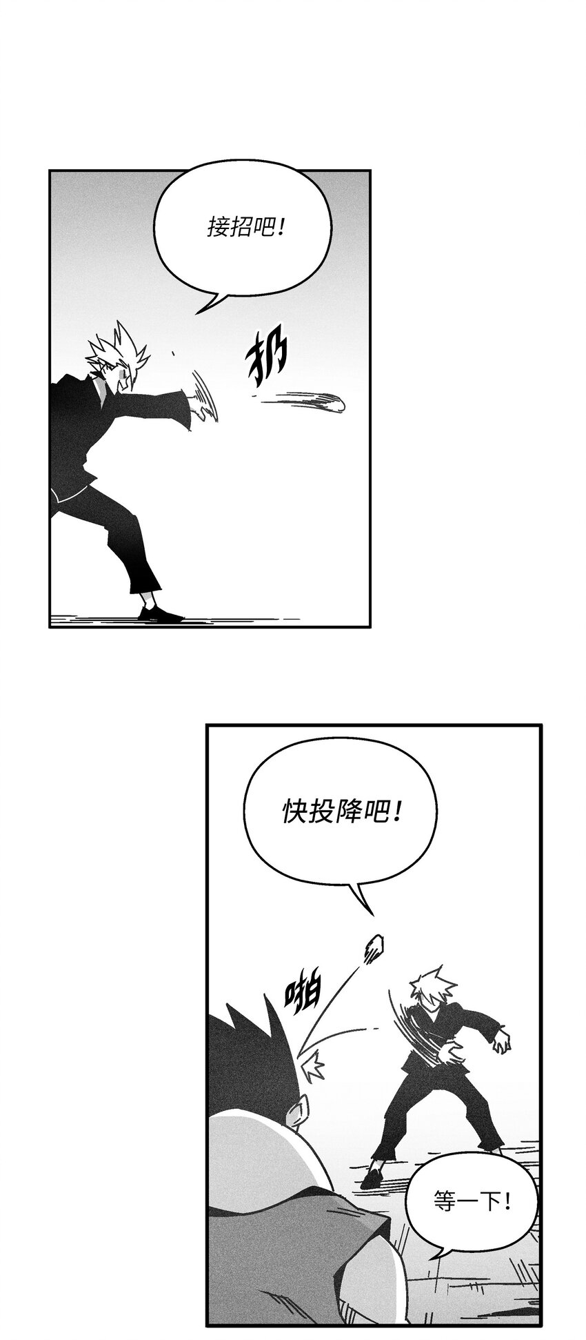 126 少城的疑问(1/2)-第126话
