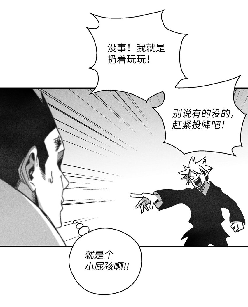 126 少城的疑问(1/2)-第126话