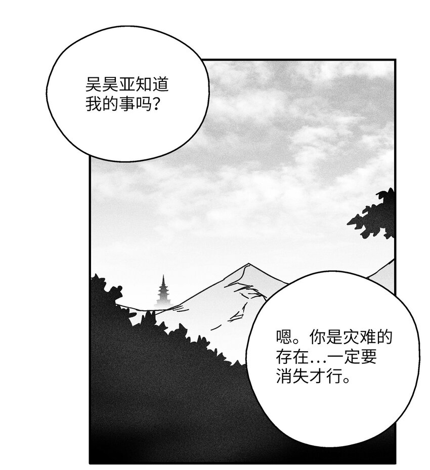 126 少城的疑问(1/2)-第126话