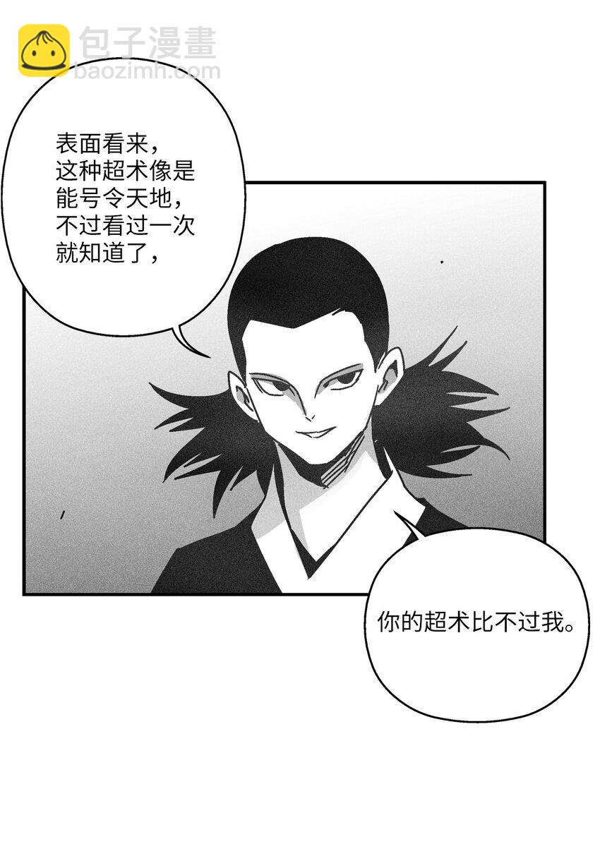 128 吴昊亚的礼物(1/2)-第128话