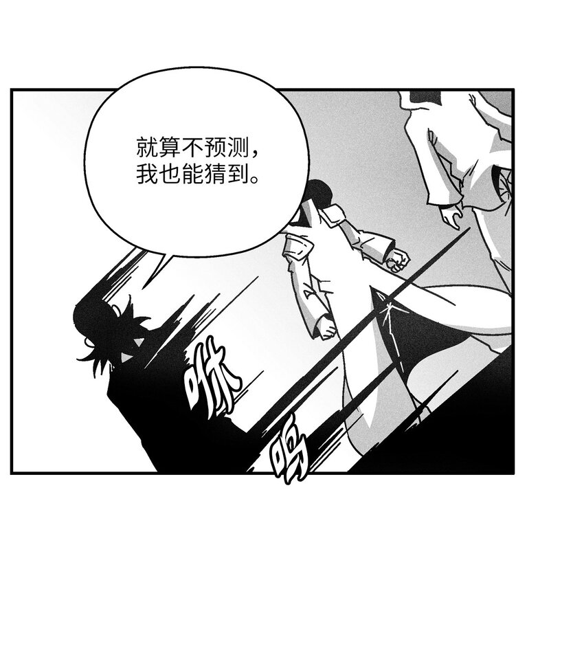 128 吴昊亚的礼物(1/2)-第128话