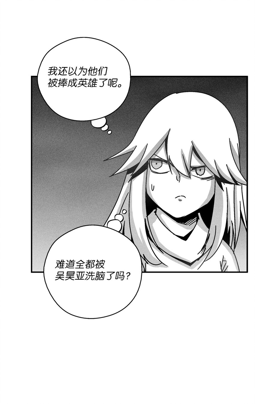 130 能看到所有事物的千里眼(1/2)-第130话