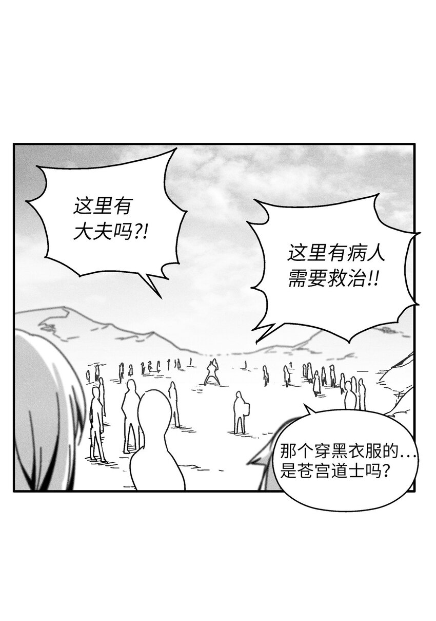 130 能看到所有事物的千里眼(1/2)-第130话