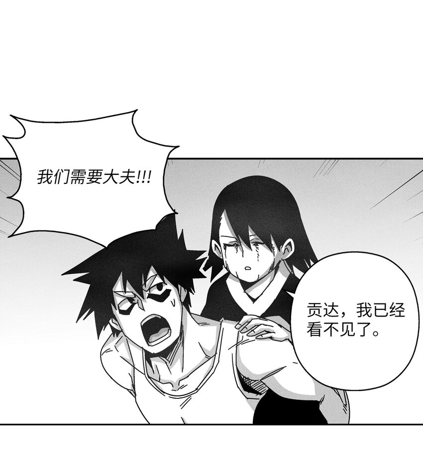 130 能看到所有事物的千里眼(1/2)-第130话