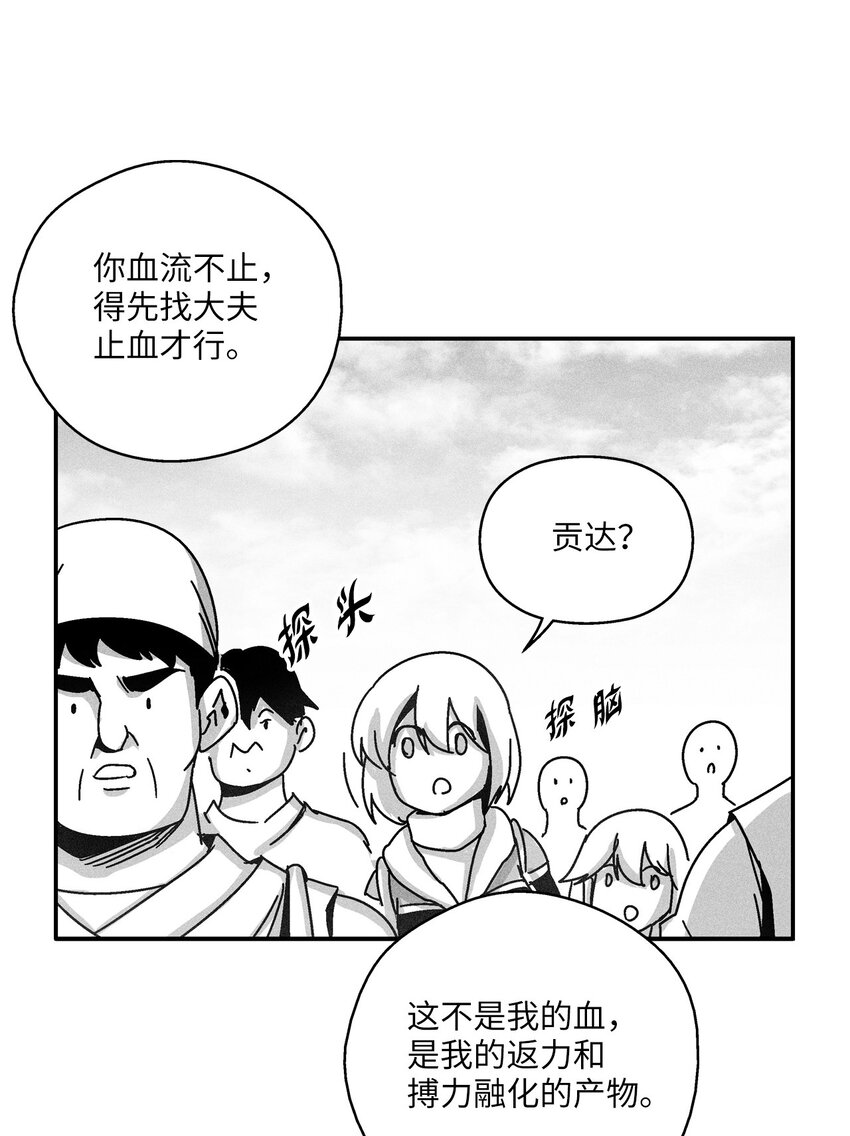 130 能看到所有事物的千里眼(1/2)-第130话