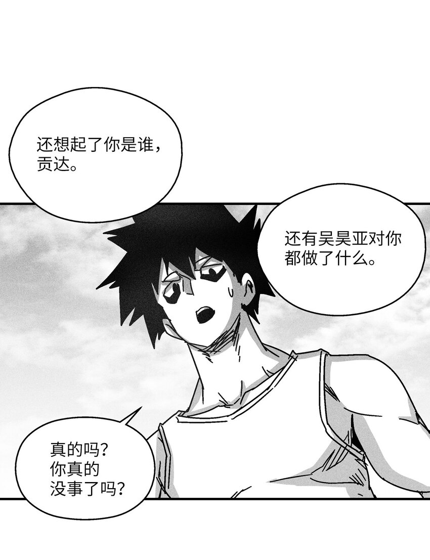 130 能看到所有事物的千里眼(1/2)-第130话