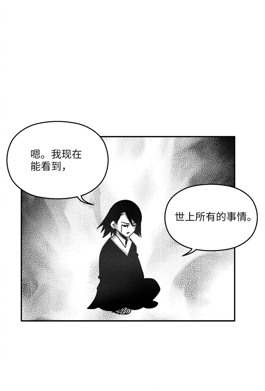 130 能看到所有事物的千里眼(1/2)-第130话