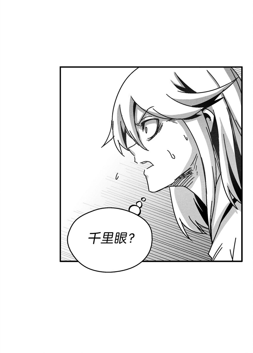 130 能看到所有事物的千里眼(1/2)-第130话